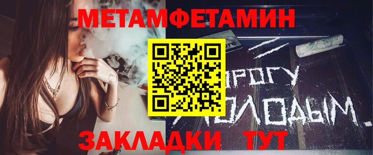 Амфетамин  Вход с VPN  Северодвинск  АМФ Розовый 