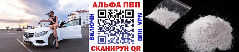 Альфа ПВП Crystall Северодвинск
