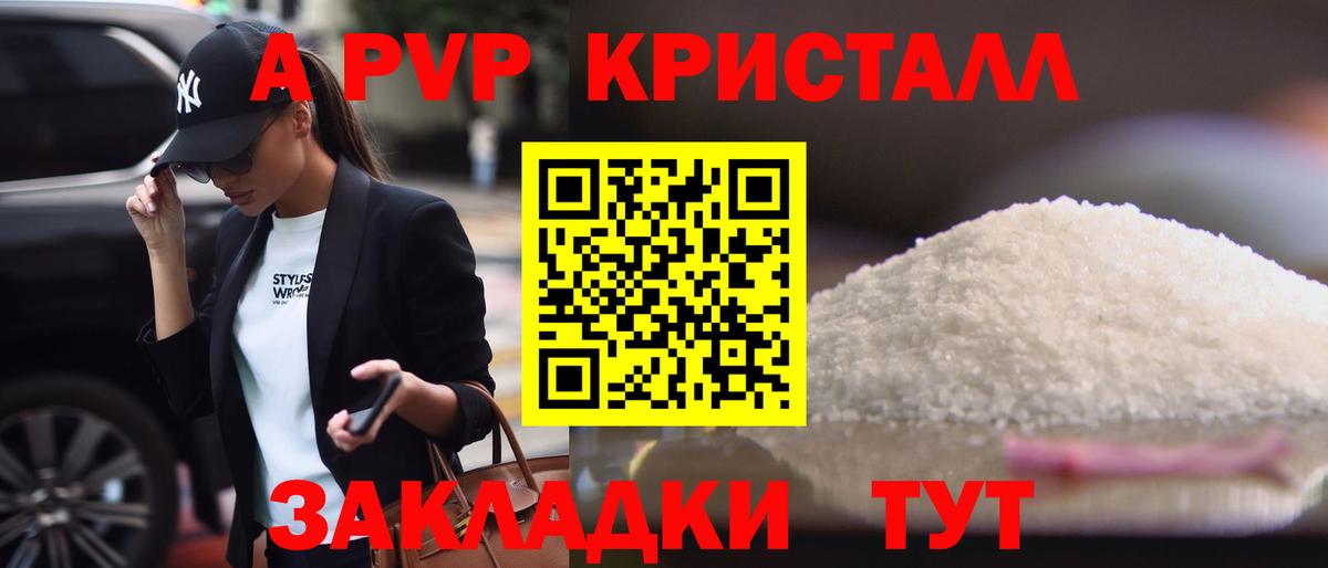 Alfa_PVP мука  Alpha-PVP Crystall  Alpha PVP крисы CK  Северодвинск  Вход с VPN 