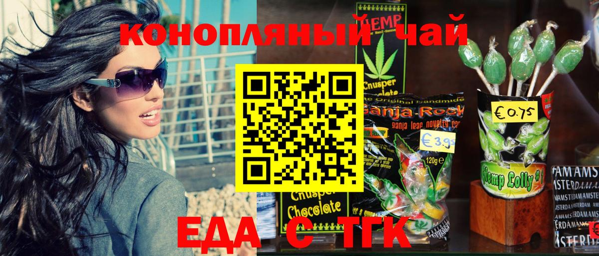 Северодвинск  Canna-Cookies марихуана  Вход с VPN 