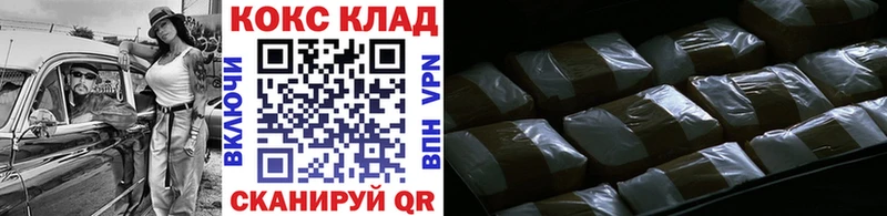 купить наркоту  Северодвинск  МЕГА рабочий сайт  Cocaine Fish Scale 