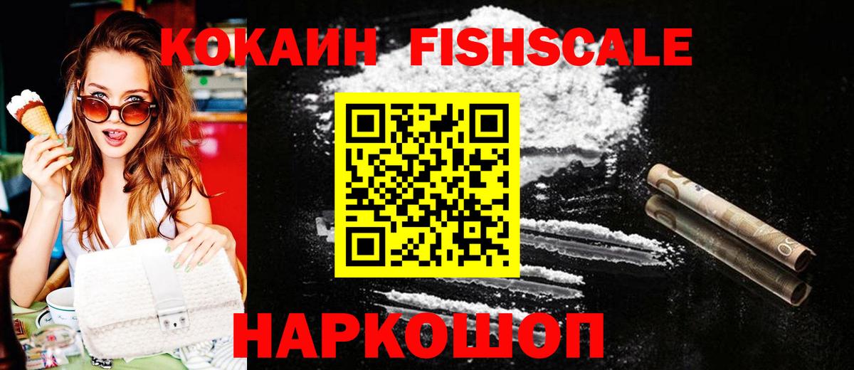 КОКАИН 97% Северодвинск
