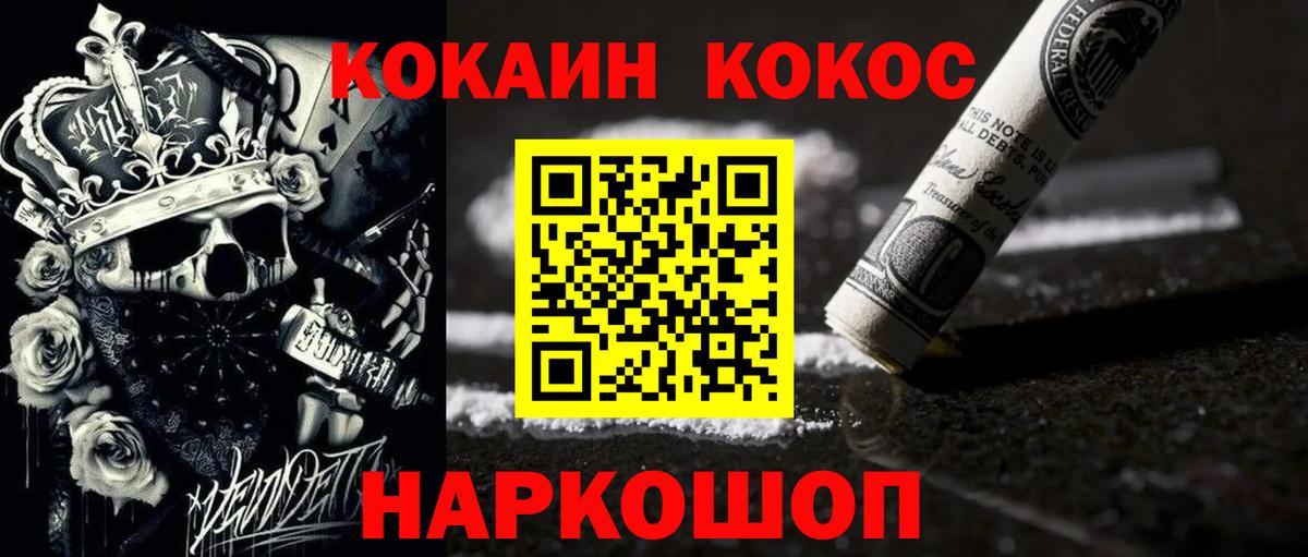 COCAIN  Cocaine Боливия  Вход с VPN  Северодвинск 
