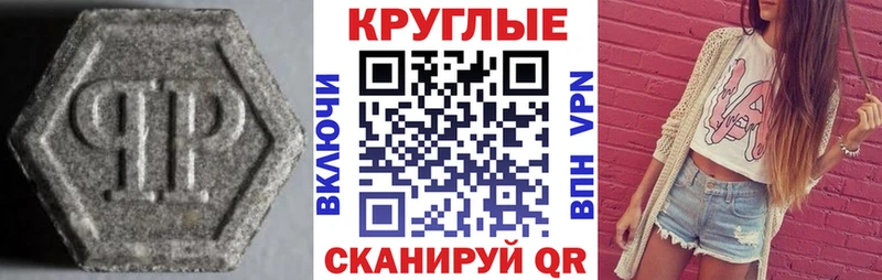 Экстази Philipp Plein  гидра онион  Северодвинск 