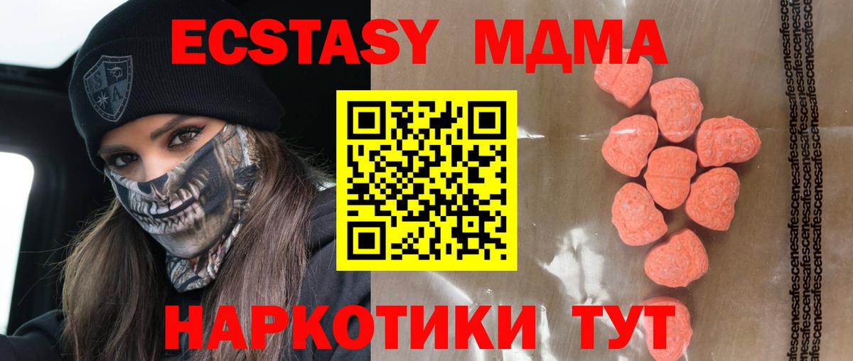 Экстази 280мг Северодвинск