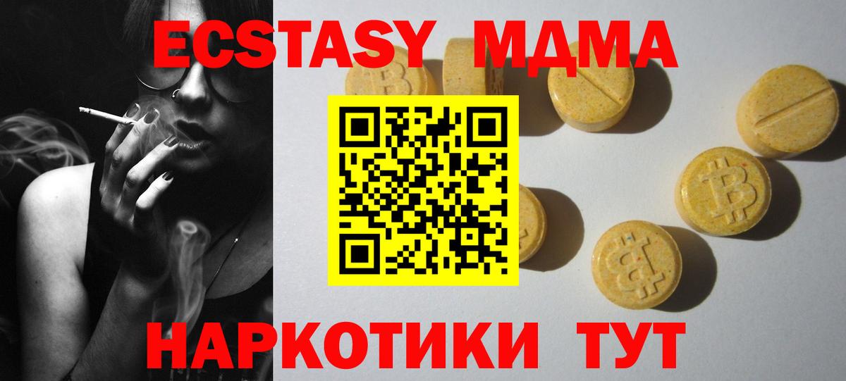 ЭКСТАЗИ mix  Вход с VPN  дарнет шоп  Северодвинск 