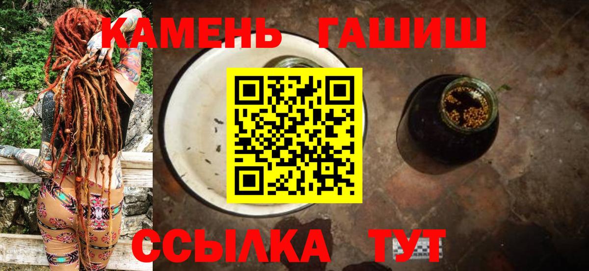 ГАШ хэш Северодвинск