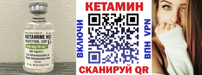 КЕТАМИН VHQ Северодвинск