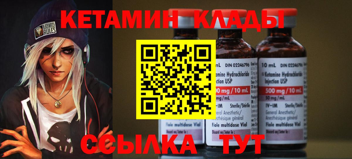 Кетамин ketamine  КЕТАМИН ketamine  Вход с VPN  blacksprut сайт  Северодвинск 