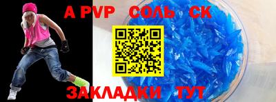 крисы Татарск