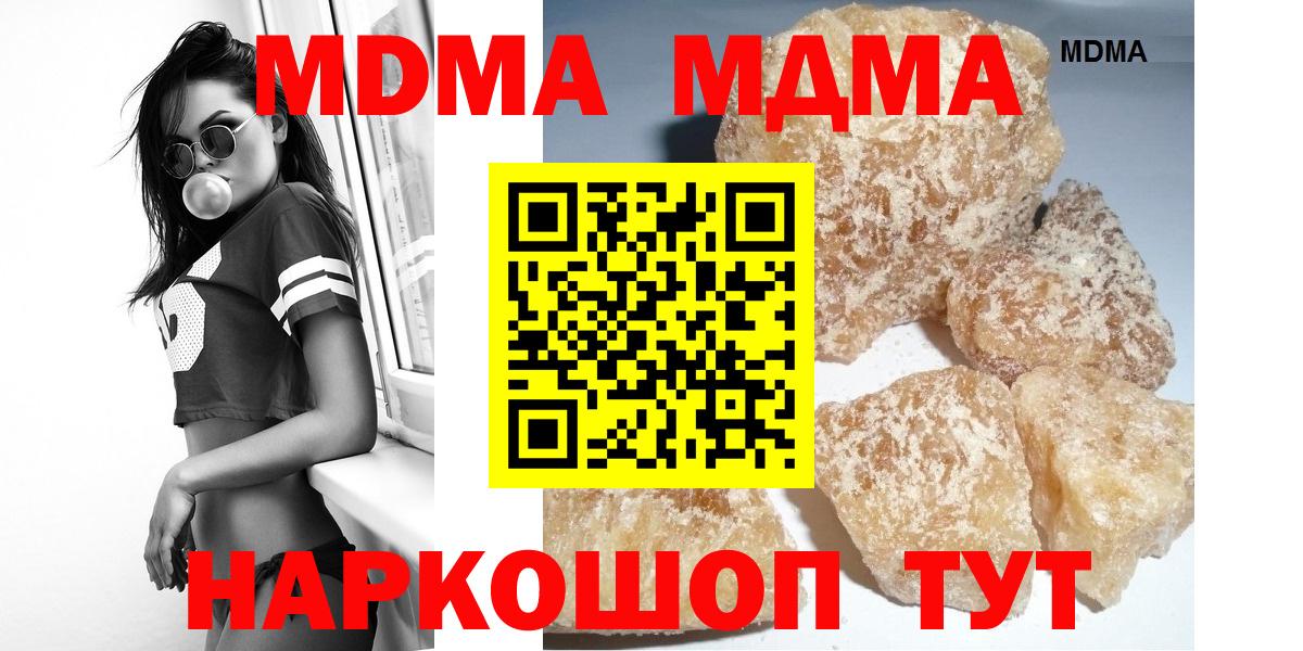 Северодвинск  MDMA  МДМА VHQ  Вход с VPN  MDMA crystal 