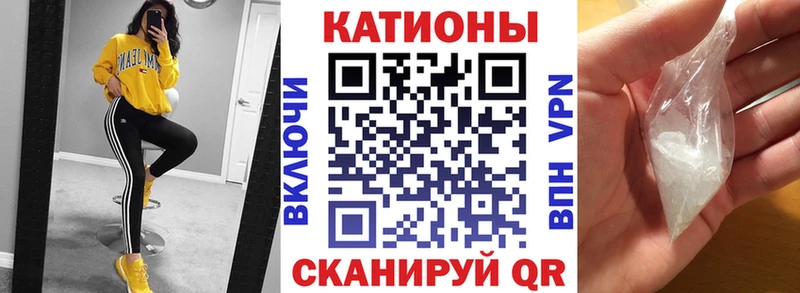 МЯУ-МЯУ кристаллы  Северодвинск 
