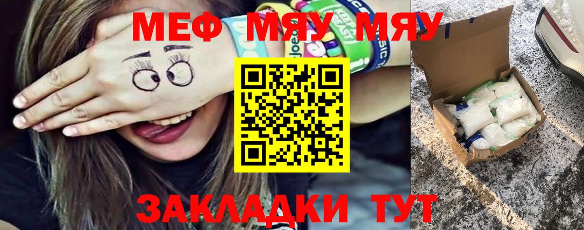 Мефедрон VHQ  МЕФ мяу мяу  Северодвинск  Вход с VPN 