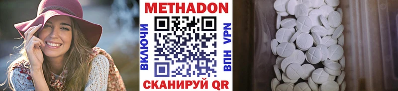 МЕТАДОН methadone  где найти   Северодвинск 