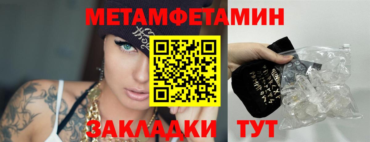 Северодвинск  МЕТАМФЕТАМИН мет  Вход с VPN  МЕТАМФЕТАМИН мет 