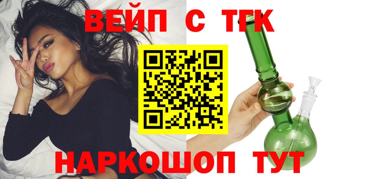 Северодвинск  Дистиллят ТГК жижа  ТГК гашишное масло  Вход с VPN 