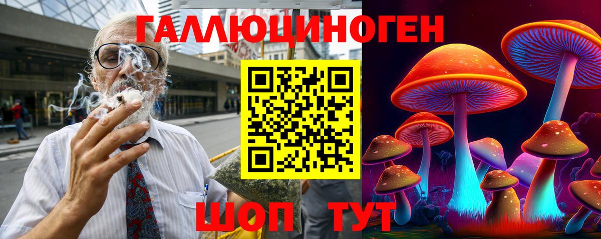 Галлюциногенные грибы MAGIC MUSHROOMS  Вход с VPN  Северодвинск 